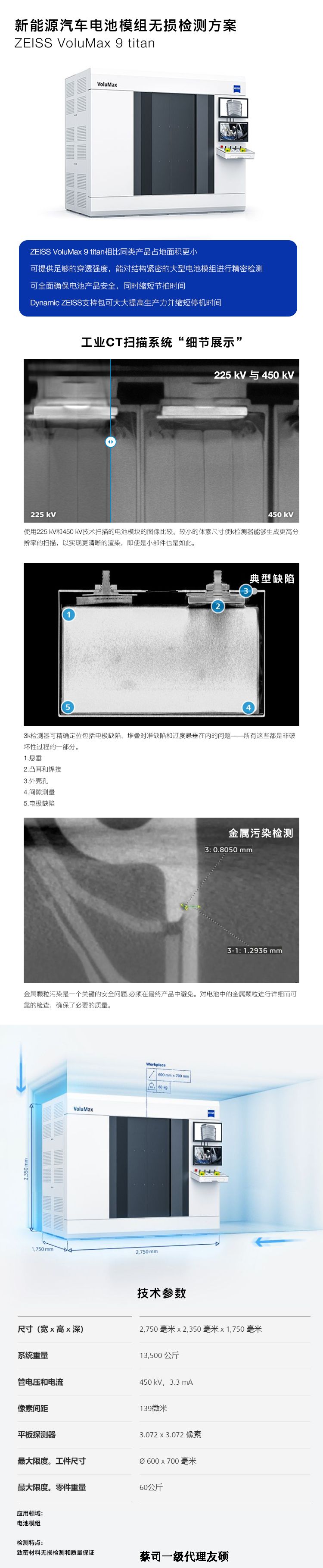 丰满丰满蔡司丰满工业CT